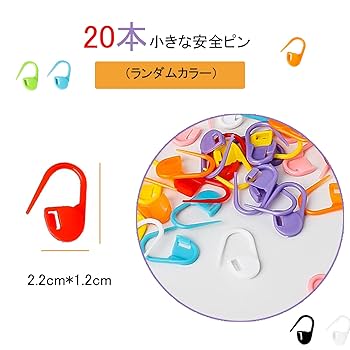 のんのん　　2点まとめ、紐プレゼント Amazon.co.jp: DanYun 12本セット ほつれ止め 編み物 20枚セット