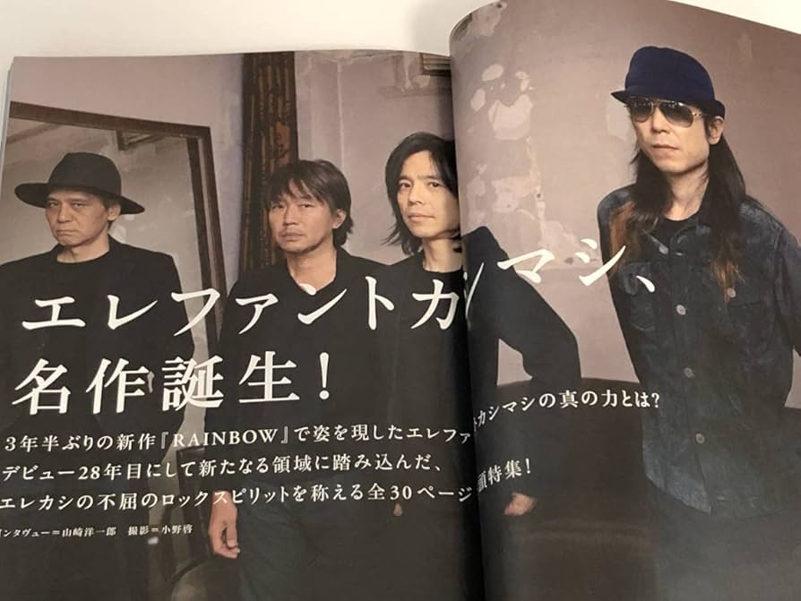 Amazon.co.jp: ROCKIN'ON JAPAN エレファントカシマシ宮本浩次 ロング