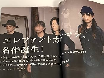 エレファントカシマシ　激烈ROCKTOUR　富士山ストラップ　宮本浩次 エレファントカシマシ 激烈ROCKTOUR 富士山ストラップ 宮本浩次