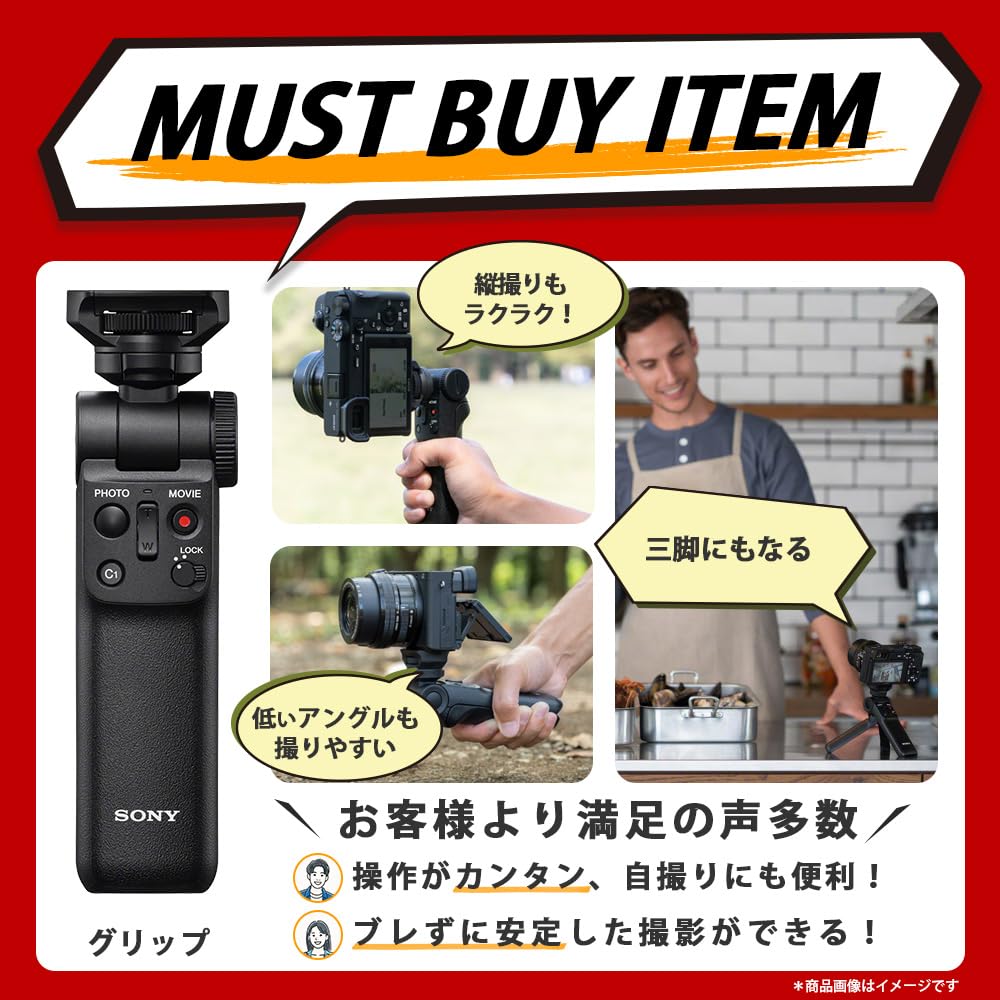 ★超美品 SONY ZV-1M2 カメラ グリプキット＋バッテリーチャージャー★ Amazon.co.jp: SONY(ソニー) 【ZV-1M2G と バッテリー