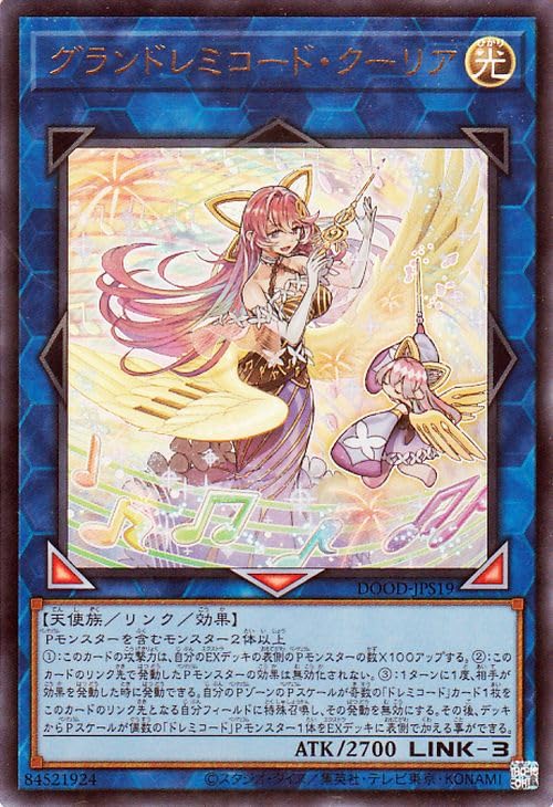 新品未使用　遊戯王 ドドレミコードクーリア　プレイマット 遊戯王 公式 ドドレミコード・クーリア プレイマット プレイマット