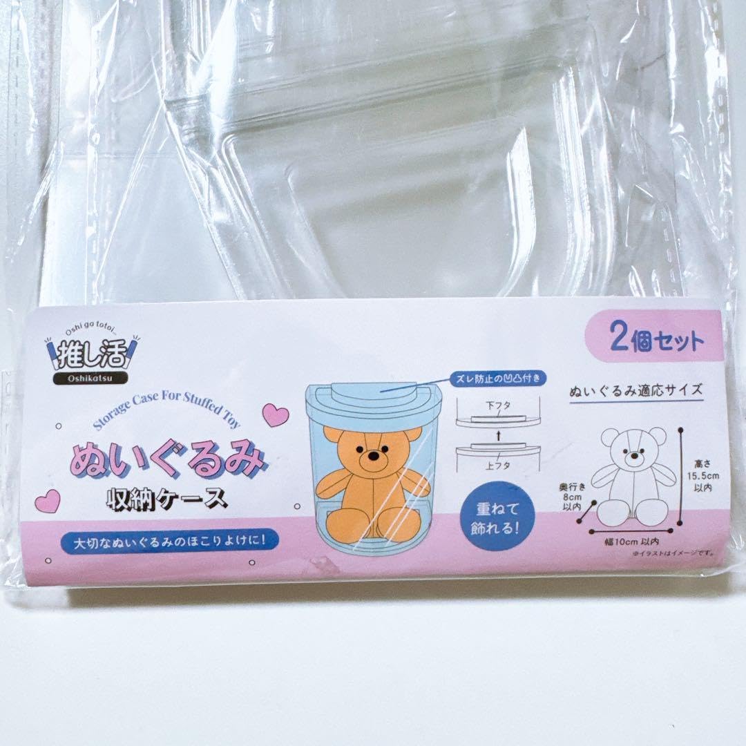 セリア ぬいぐるみ収納ケース 7つセット 廃盤 入手困難 セリア ぬいぐるみ収納ケース 7つセット 廃盤 入手困難 - メルカリ