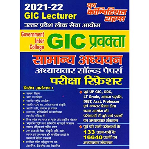 Buy UPPCS GIC Lecturer General Studies Chapter-wise Solved Papers (Exam ...