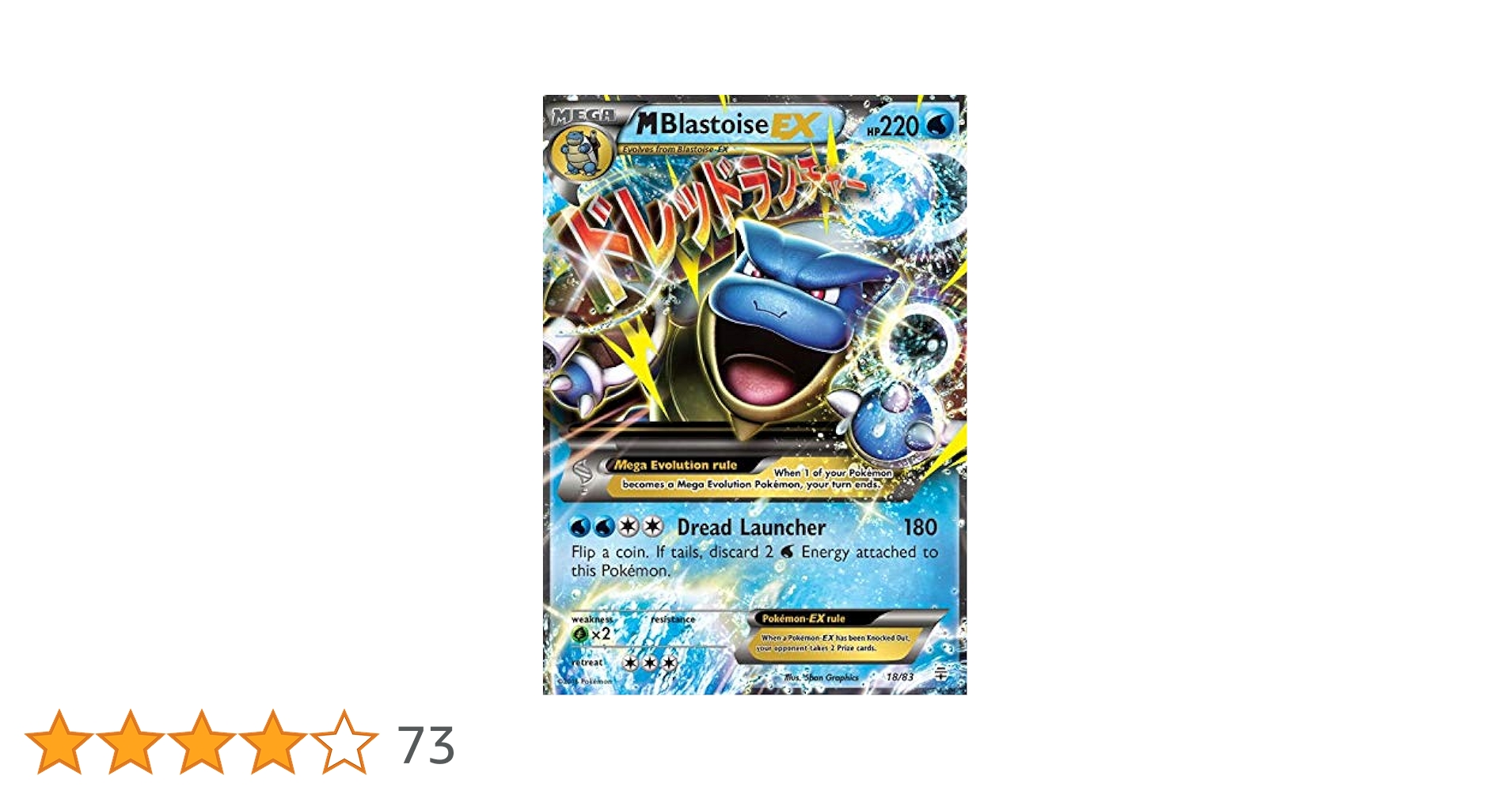 Amazon.co.jp: ポケモン - メガカメックスEX (18/83