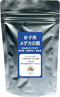 メダカ 餌 極粉末 (60g: 針子 稚魚 用) 微粉末 初期育成餌 孵化直後からOK 高栄養 高タンパク 消化吸収 成長促進 食付 色揚げ効果 熱帯魚 グッピー ベタ 金魚 稚魚 飼育用 餌 ゾウリムシ クロレラ 生クロレラ PSB 光合成細菌 赤玉土 水槽管理