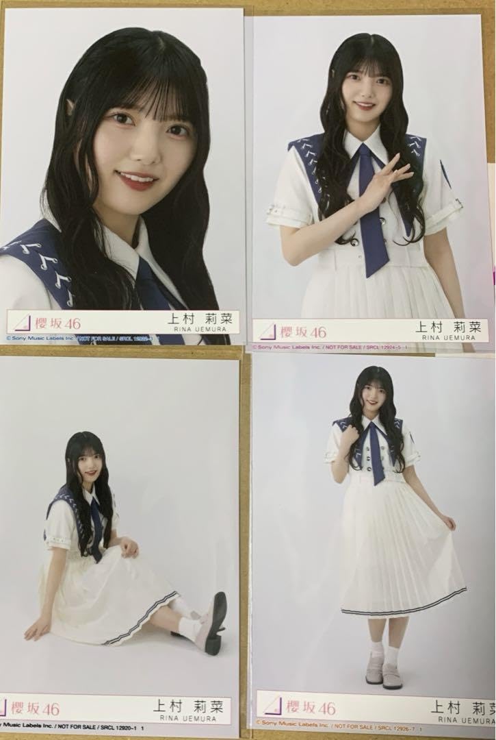 Amazon.co.jp: 上村莉奈 生写真 封入 櫻坂46 自業自得 1期生 4種