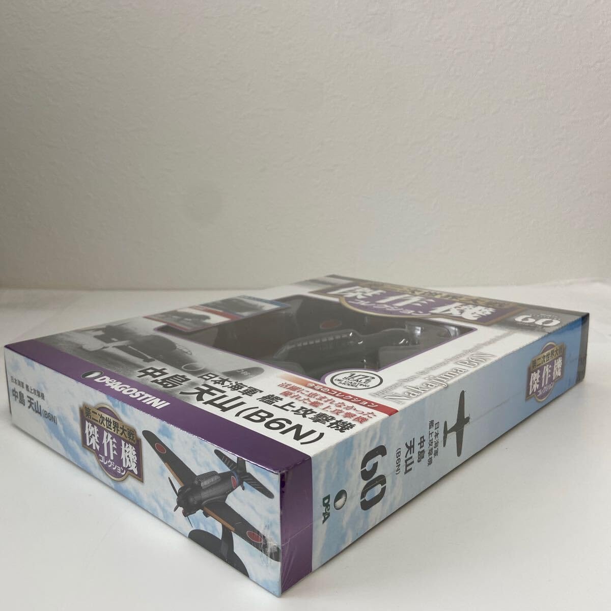 Amazon | デアゴスティーニ 第二次世界大戦傑作機コレクション #60