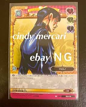 Amazon.co.jp: ジョジョの奇妙な冒険 abc 汐華初流乃 SR : ホビー
