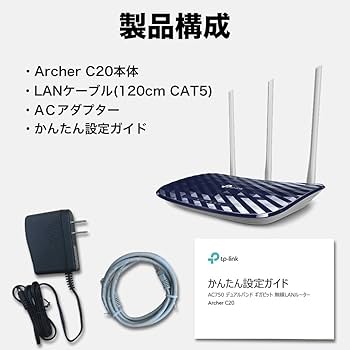 (未使用･未開封品)　TP-Link WiFi 無線LAN ルーター iPhone8 / iPhoneX 対応 11ac/n/a/b/g AC750 433Mbps + 300Mbps 3年保証 デュアルバンド Archer C20 wyeba8q Amazon | TP-Link WiFi 無線LAN ルーター iPhone8 / iPhoneX