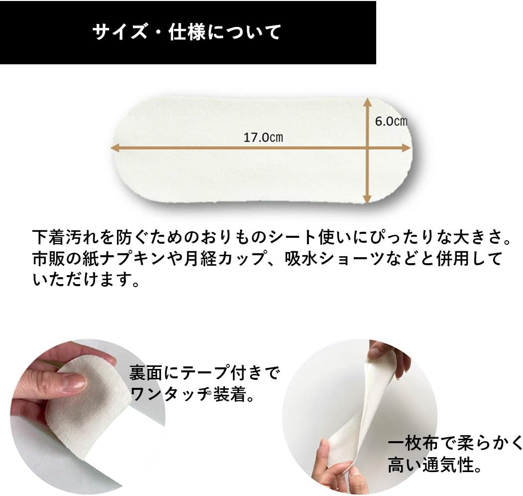 新作入荷 使い捨て紙ナプキンやおりものシートの上に重ねてご使用下さい 生理用 尿もれ 軽失禁 おりものにも ぬのなぷきん 防災グッズ フェムテック かゆみ 布ナプキン 使い捨て ベビー肌着にも使用している高級綿糸100 60枚入 メール便無料 生理痛対策 敏感肌