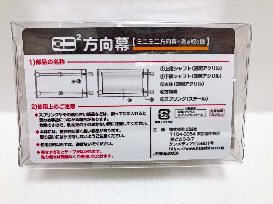 Amazon.co.jp: ミニミニ方向幕 キハ85系 ひだ 東海キヨスク 限定