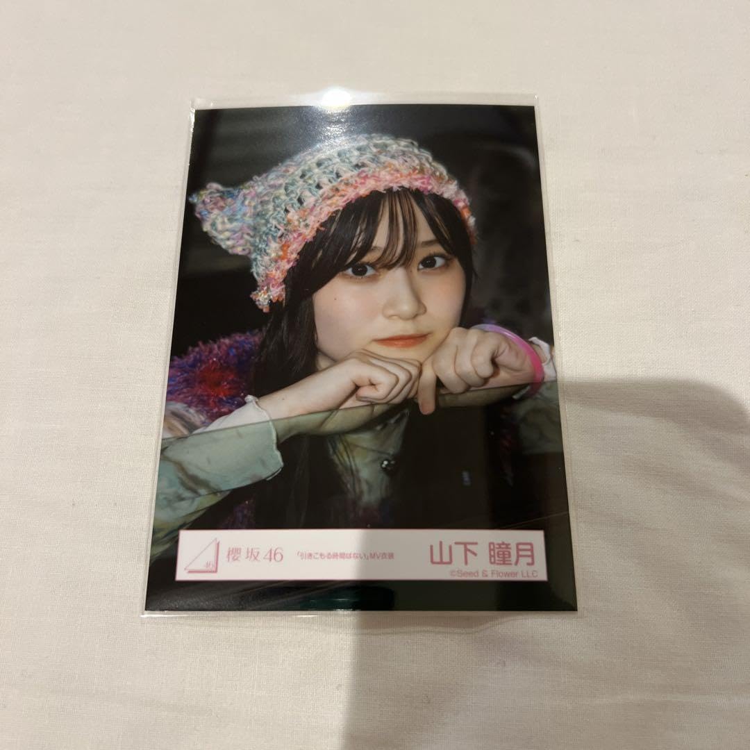 山下瞳月 まとめ売り ※いぬみみヨリ、ジャンプスーツヨリは含みません Amazon.co.jp: 櫻坂46 山下瞳月 引きこもる時間はない MV衣装 ヨリ