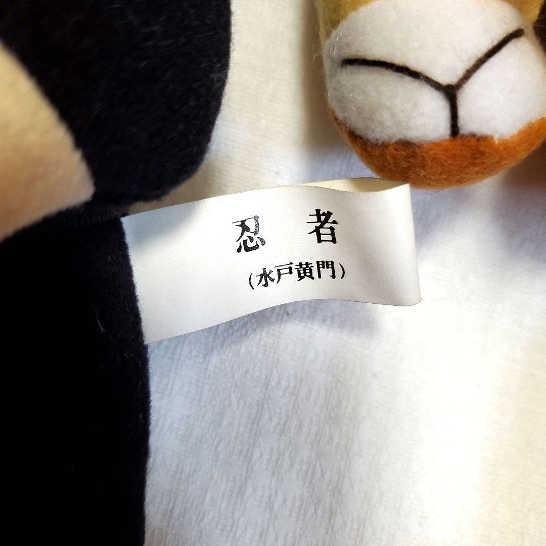 Amazon.co.jp: 水戸黄門 ぬいぐるみ レトロ 格さん 忍者 : おもちゃ