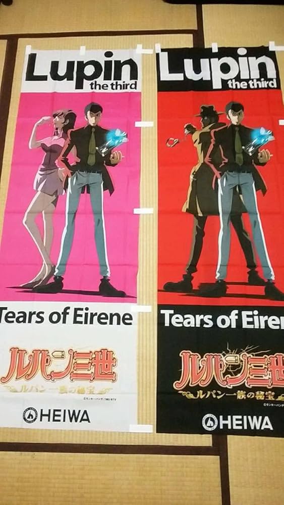 ぴょん　ルパン三世ルパン一族の秘宝 ルパン三世～ルパン一族の秘宝～ パチスロ スロット 機械割 天井