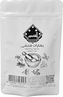 توابل المحشي من القصيم - 130 جرام