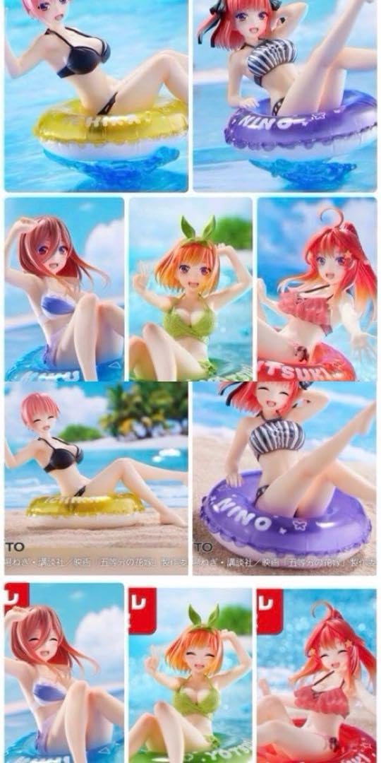 Amazon.co.jp: 五等分の花嫁Aqua Float Girls 通常、タイクレ 10