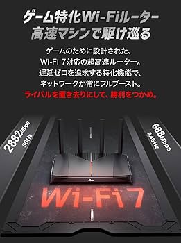 Amazon.co.jp: TP-Link WiFiルーター WiFi 7 ゲーミングルーター
