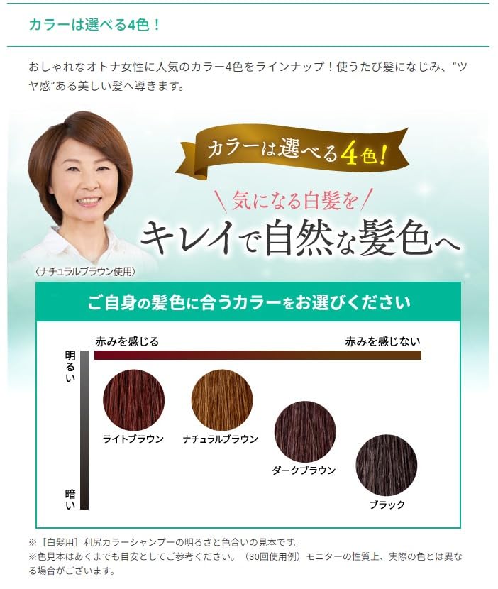 Amazon | Sastty (サスティ) 【白髪用】大容量サイズ 利尻カラー 
