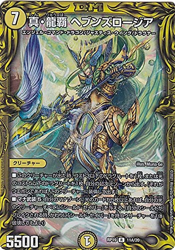 デュエルマスターズ DMRP-19 第3弾 禁断龍VS禁断竜 カートン