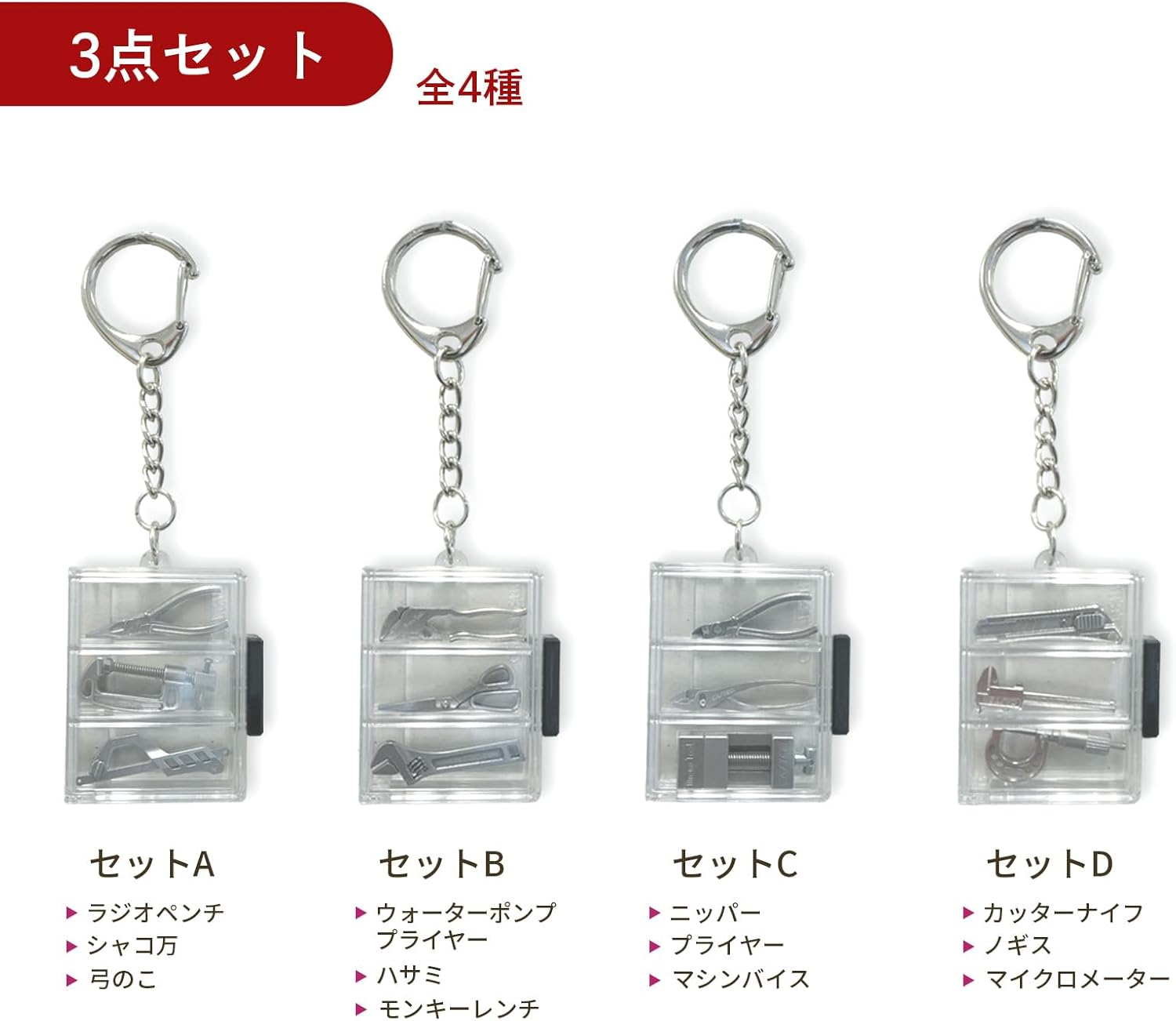 Catem Micro Tool Set (Micro Tool Set (12 types))