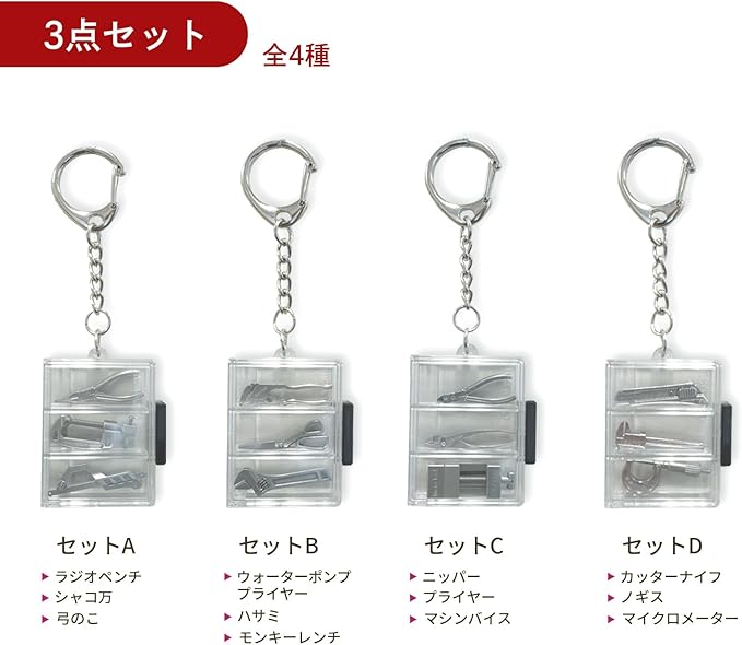 Catem Micro Tool Set (Kit de 12 tipos de herramientas) miniatura 8