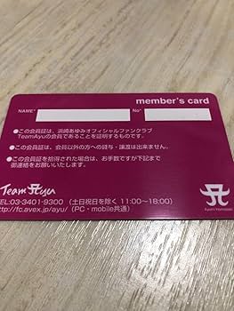 Amazon.co.jp: 浜崎あゆみ ファンクラブ カード : おもちゃ