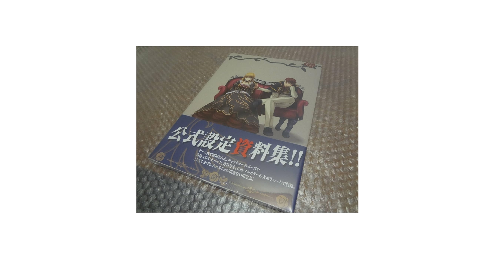 Amazon.co.jp: うみねこのなく頃に ビジュアルブック 公式設定資料集