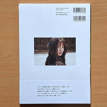 Amazon.co.jp: 吉川愛 サイン入り写真集 『 off 』 : 文房具