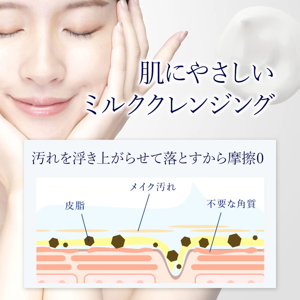 Amazon | ミューノアージュ ディープミルククレンジング 150mL×2セット