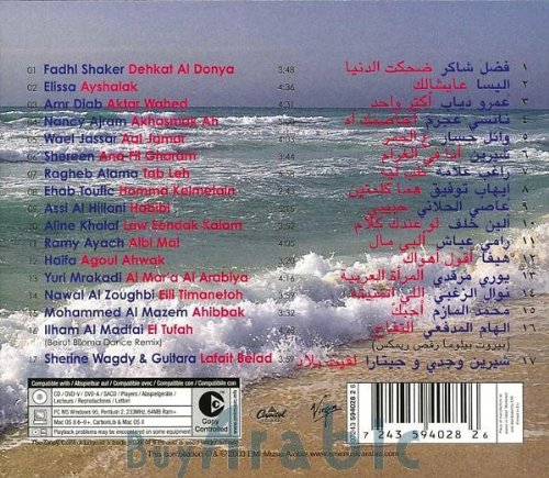 Now Dance: Arabia
