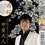 ����(�g�N�g�N550)