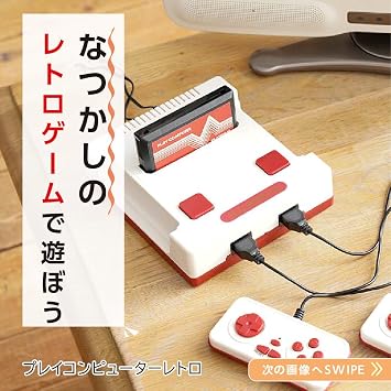 LITHON ライソン Retro Play Computer KTFC-003W | Table Game Classic Retro Game | Color LCD Monitor