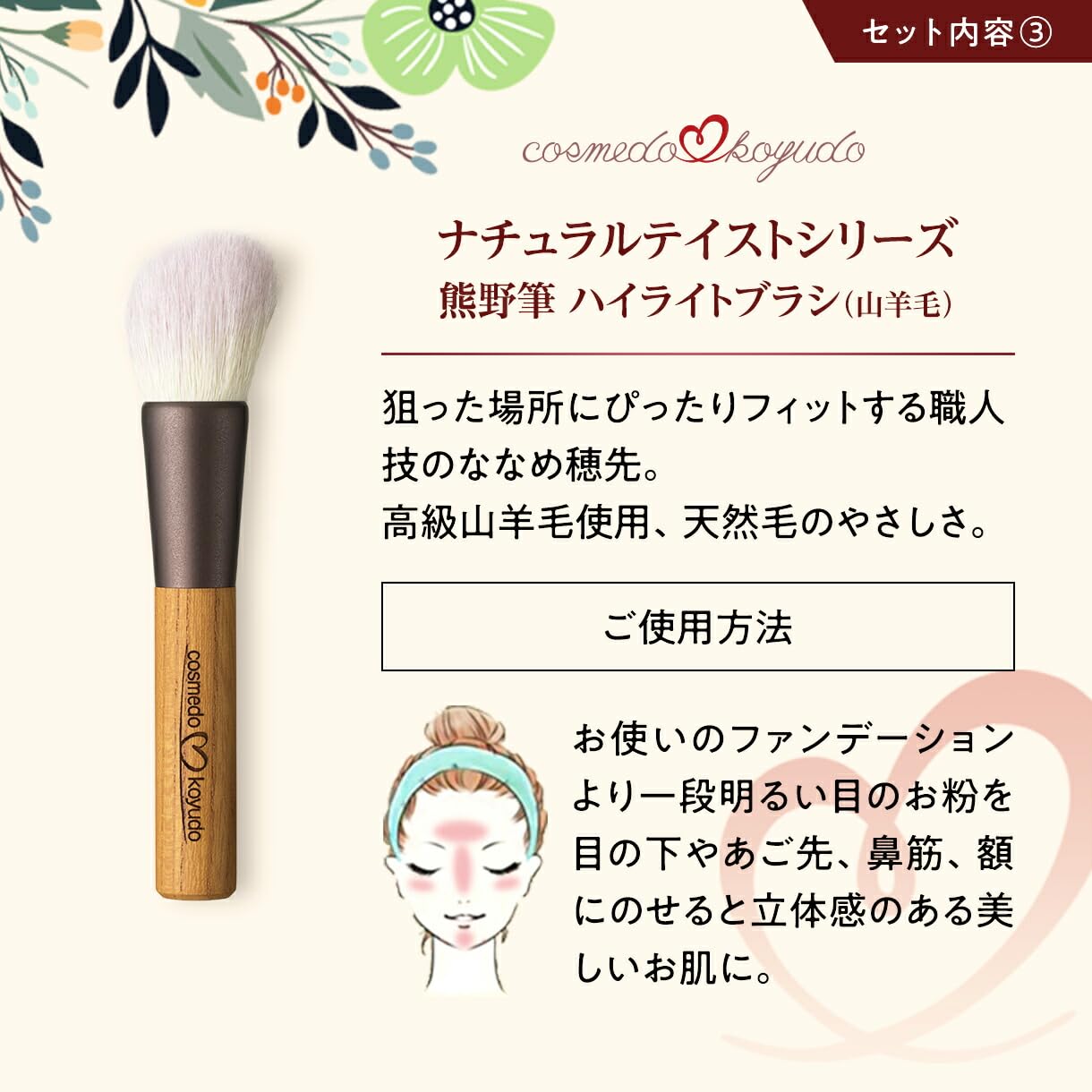 Amazon | 【コスメ堂 × 晃祐堂】熊野筆 メイクブラシセット 5本 +