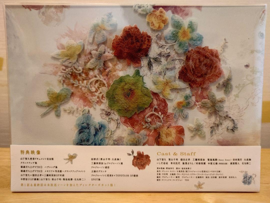 アルジャーノンに花束を Blu-ray BOX〈6枚組〉特典付き Amazon.co.jp