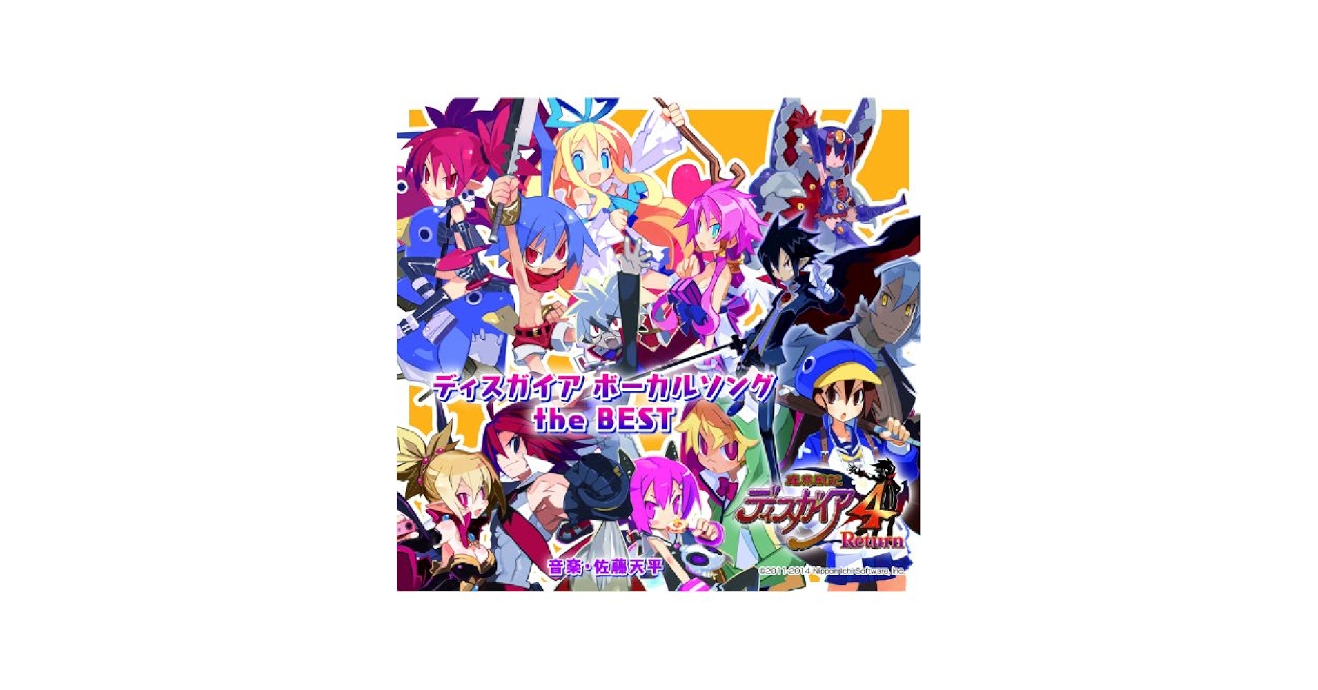 Amazon.co.jp: 魔界戦記 ディスガイア 4 Return PSVita 特典