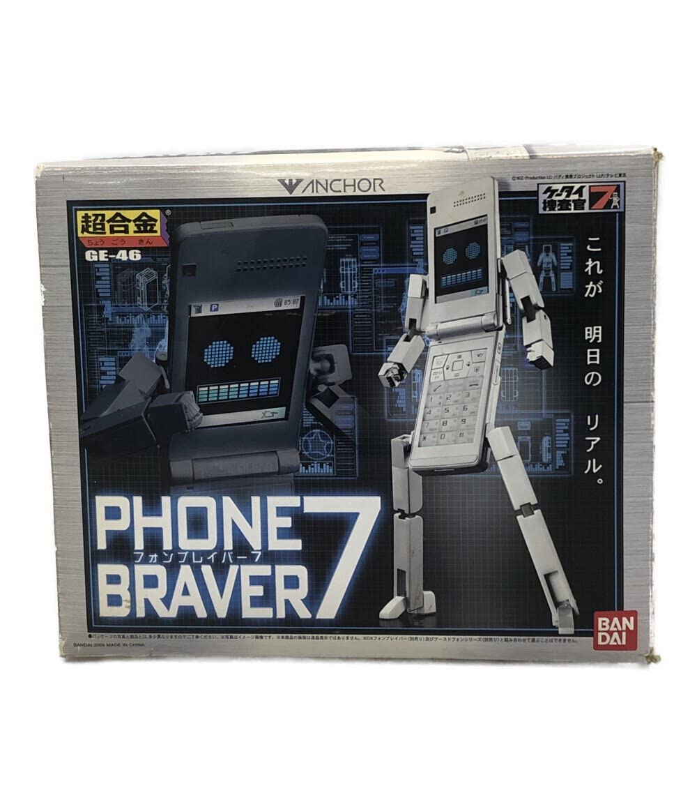 爆買い！ ケータイ捜査官7 超合金 セブンフィギュア 