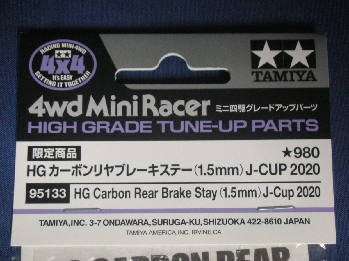 Amazon.co.jp: Tamiya Mini 4WD Parts HG Carbon Rear Brake Stay