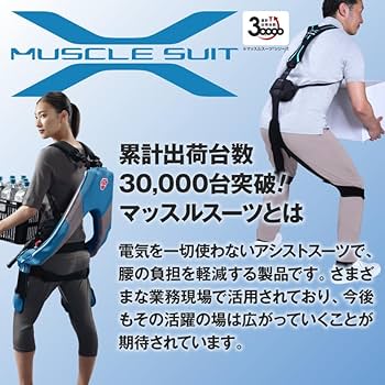 新品未使用 マッスルスーツ Soft-Power 68-1887-35 マッスルスーツ Soft-Power 【AXEL】 アズワン