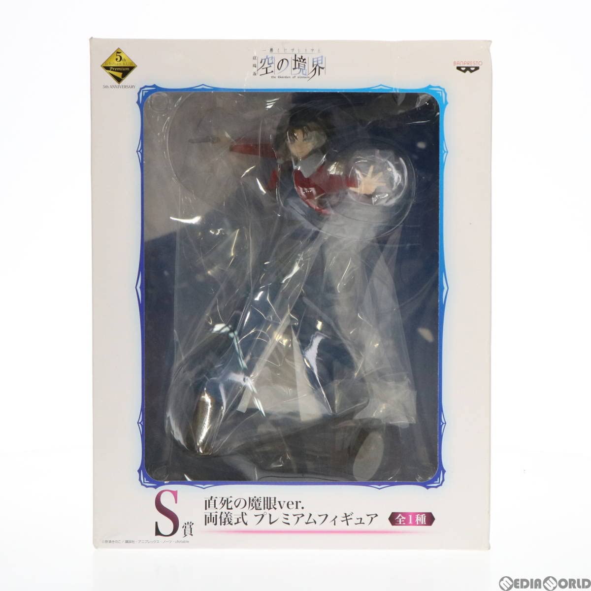 一番くじプレミアム空の境界 S賞 直死の魔眼ver.両儀式 レビュー】一番くじプレミアム 劇場版 空の境界・式と橙子のプレミアム
