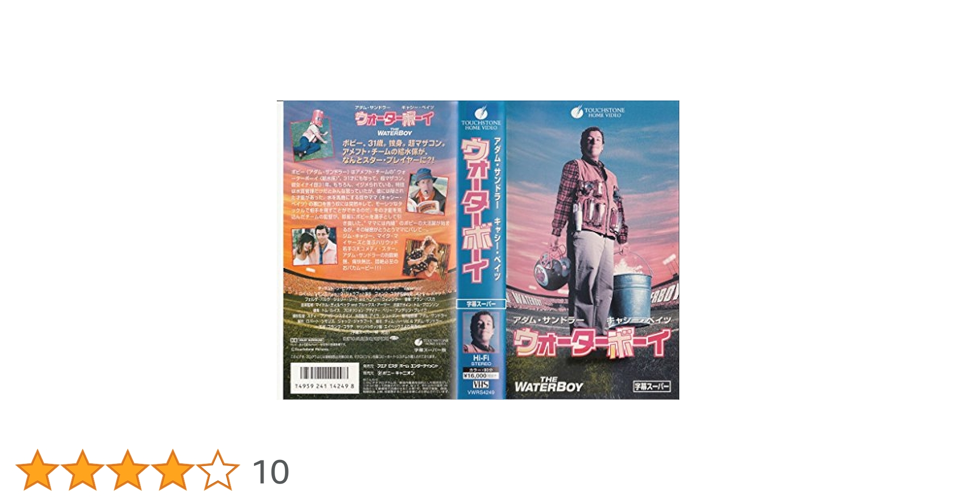 Amazon.co.jp: ウォーターボーイ【字幕版】 [VHS] : アダム