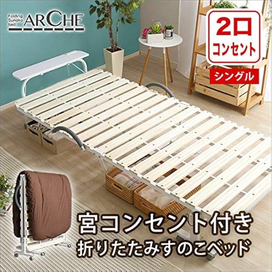 【シングル】 折りたたみ可能な棚コンセント付きすのこベッド キャスター付き 61ogmaiaarL._UF894,1000_QL80_.jpg