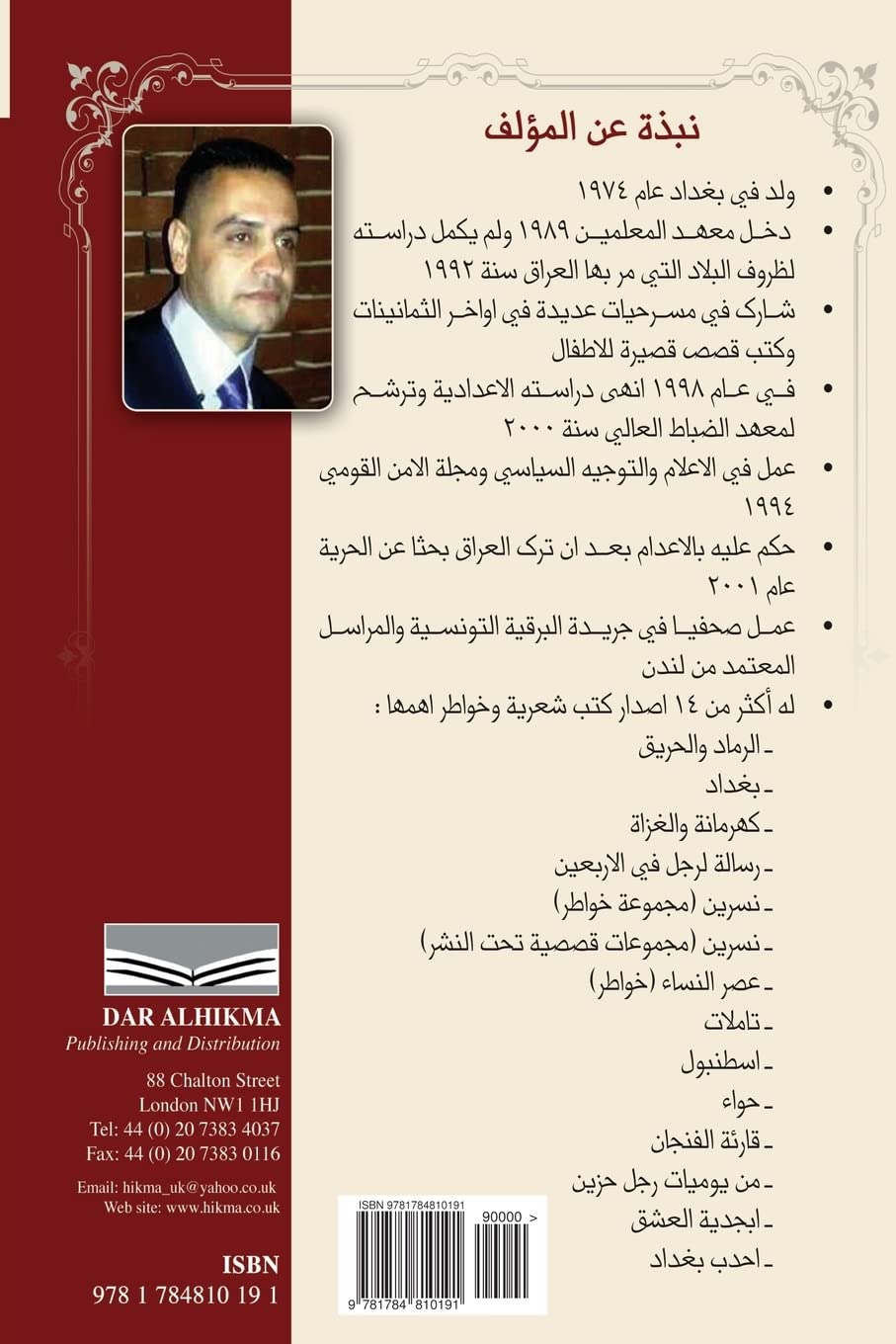 Hunchback of Baghdad: Riyad AL Kadi