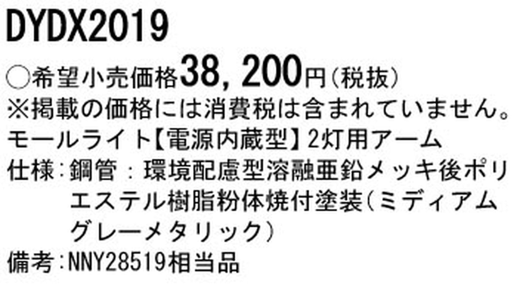 Amazon | パナソニック(Panasonic) 街路灯用アーム DYDX2019 2灯用 