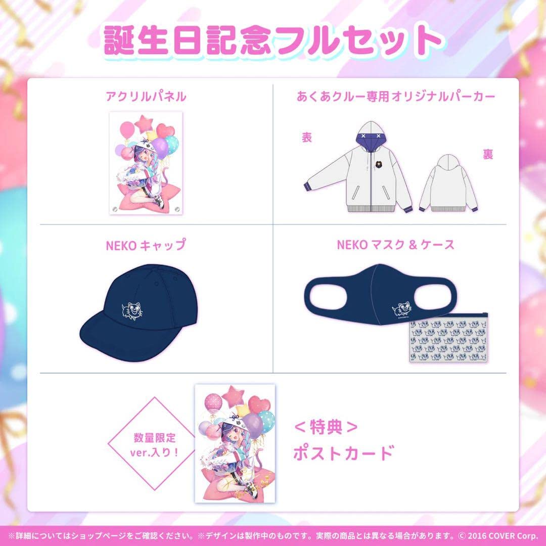 Amazon.co.jp: 湊あくあ 誕生日記念2021 誕生日記念フルセット ver 