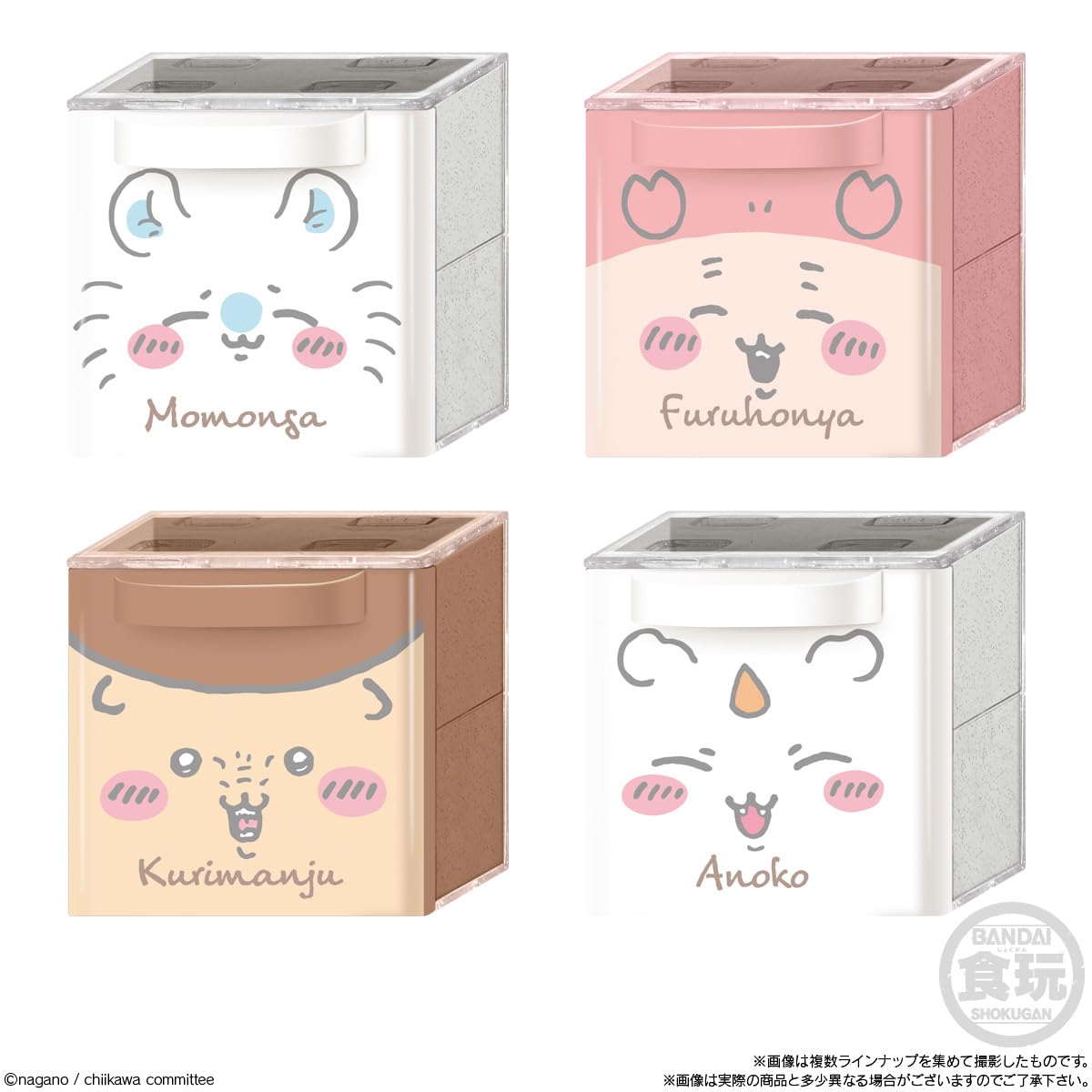 Amazon | バンダイ(BANDAI) ちいかわ CUCASE2 (12個入) 食玩