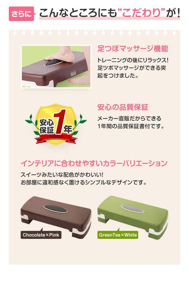 Amazon | 東急スポーツオアシス 足ツボ ダイエット ステッパー