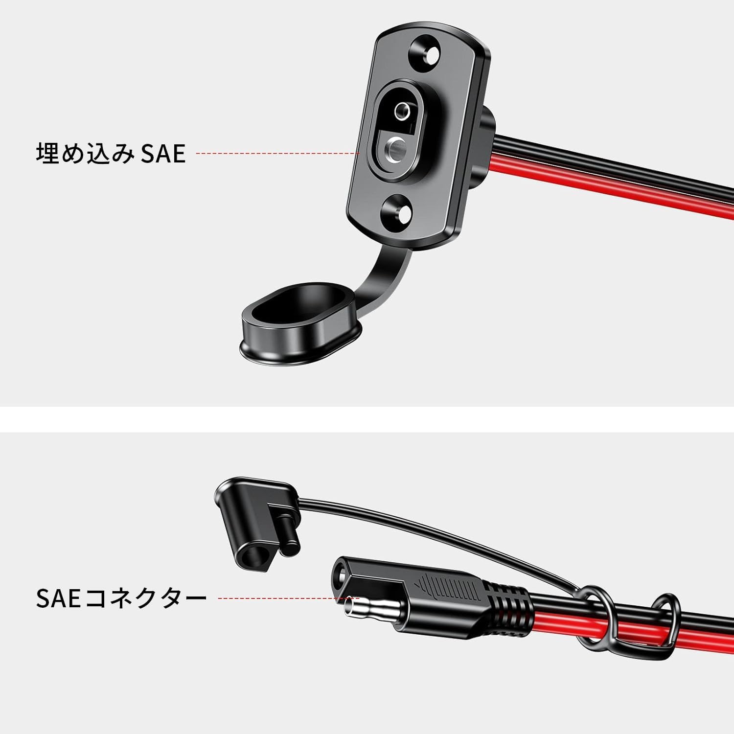Kaedear(カエディア) SAE 配線 埋め込み コネクター KDR-SAE2-30 - 2