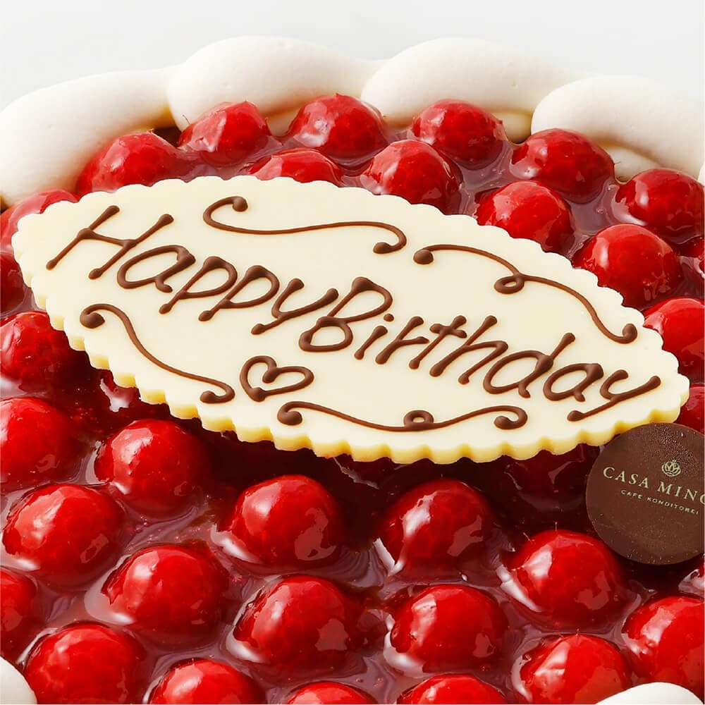洋菓子店カサミンゴー 最高級洋菓子 ヴァルトベーレ 木苺 チョコレートケーキ (誕生日プレートセット, 15cm)