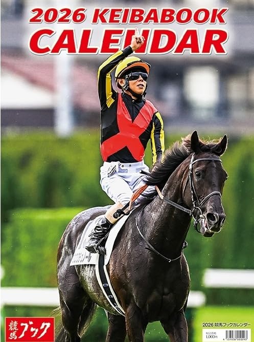 Amazon | 2026 競馬ブックカレンダー オリジナルポスター付 2026年 令
