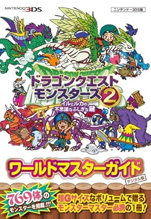 ドラゴンクエストX 目覚めし五つの種族 オフライン アストルティア